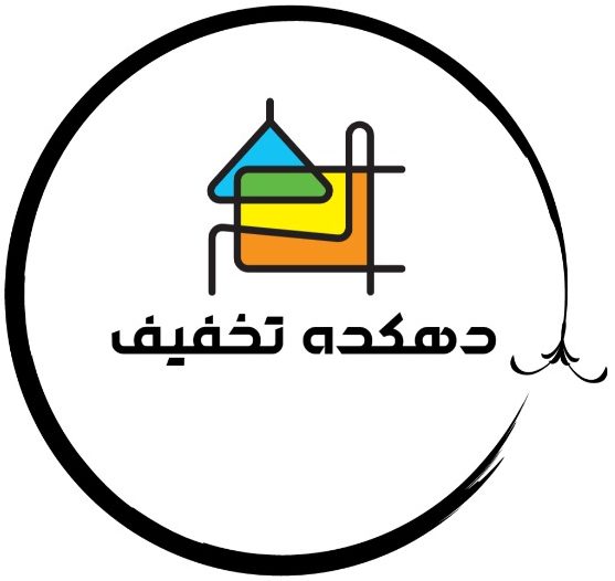 دهکده تخفیف